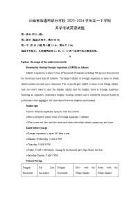 云南省昭通市2023-2024学年高一(下)开学考试英语试卷（解析版）