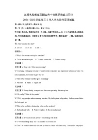 三湘名校教育联盟五市十校教研教改共同体2024-2025学年高三下2月入学大联考英语试卷（解析版）