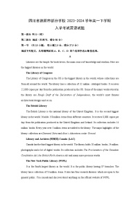 四川省德阳市部分学校2023-2024学年高一(下)入学考试英语试卷（解析版）