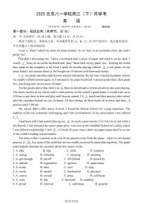 2025北京八一学校高三（下）开学考英语   无答案