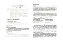 吉林省长春市2025届高三高考模拟质量监测（二）-英语试卷+答案