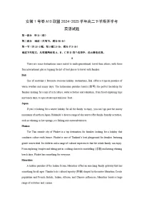 安徽1号卷A10联盟2024-2025学年高二下学期开学考英语试题（解析版）