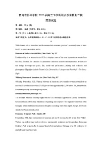 青海省部分学校2025届高三下学期联合质量检测二模英语试题（解析版）