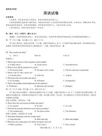 西北名校教研联盟2025届高三下学期2月联考英语试卷+答案