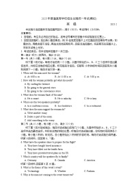 山东省临沂市2025年高三下学期高考一模英语试题及答案