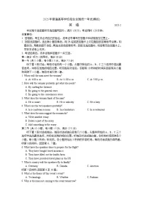 山东省临沂市2025年高三下学期高考一模英语试题及答案
