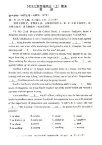 2025北京西城高三（上）期末英语试卷（有答案）