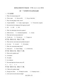 2025常德汉寿县一中高一下学期开学考试英语试题含解析