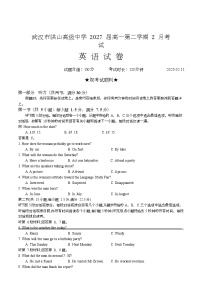2025武汉洪山高级中学高一下学期2月考试英语试卷含解析
