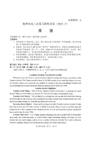 2025届广东梅州高考模拟一模英语试卷+答案