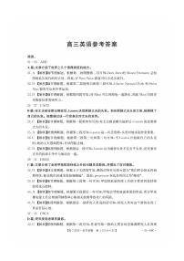 2025届广东高三高考模拟毕业班大联考英语试卷（附答案）
