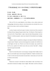 广西壮族自治区2023-2024学年高二(下)开学联合检测英语试卷（解析版）