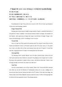 广西南宁市2022-2023学年高二(下)开学考试英语试卷（解析版）