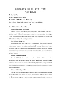 江西省部分学校2023-2024学年高一下学期开学考英语试卷（解析版）