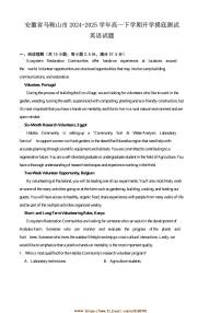 2024～2025学年安徽省马鞍山市高一下开学摸底测试英语试卷(含答案)