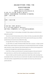 2024～2025学年广东省佛山市南海区高一下开学考试英语试卷(含答案)