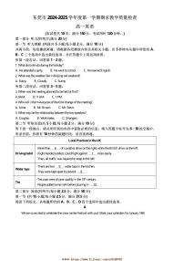 2024～2025学年广东省东莞市高一上1月期末英语试卷(含答案)