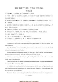 2024～2025学年广东省阳江市高新区高一上期末考试英语试卷(含答案)
