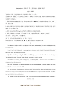 2024~2025学年广东省阳江市高新区高一上期末考试英语试卷(含答案)