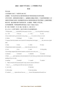 2024～2025学年广东省深圳市高二上1月期末英语试卷(含答案)