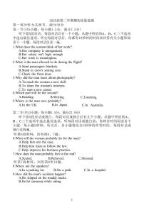 英语丨江苏省新高考基地学校大联考2025届高三下学期2月期初质量监测英语试卷及答案