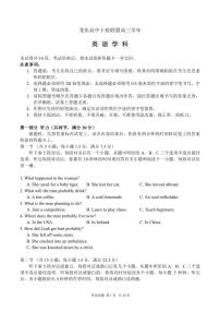 英语丨黑龙江省龙东十校联盟2025届高三下学期2月适应性考试英语试卷及答案