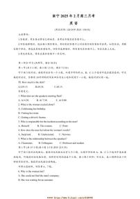 2024～2025学年广西南宁市高三下2月月考英语试卷(含答案)
