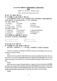 广东省佛山市S6高质量发展联盟2024-2025学年高一上学期期中联考英语试卷