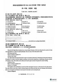 广东省佛山市南海外国语高级中学2024-2025学年高一上学期10月月考英语试题