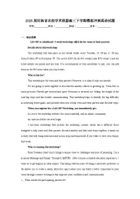 2025届河南省名校学术联盟高三下学期模拟冲刺英语试题