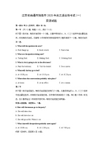 江苏省南通市如皋市2025年高三适应性考试(一)英语试题