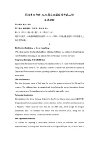 四川省南充市2025届高三适应性考试二模英语试题