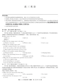 2025年九师联盟高三下学期2月英语试题及答案