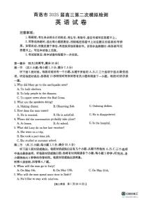 2025商洛高三下学期第二次模拟考试英语PDF版无答案