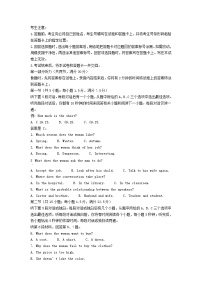 安徽省部分学校2023_2024学年高一英语上学期期末质量检测试题含解析