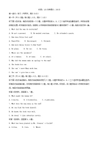 安徽省六安市2023_2024学年高二英语上学期期末考试试题含解析