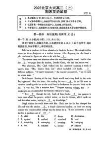 2025北京大兴高二（上）期末英语试卷