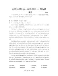 2024北京北师大二附中高三（上）期中英语试卷（无答案）