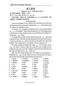 2024北京四中高三（上）期中英语试卷（无答案）