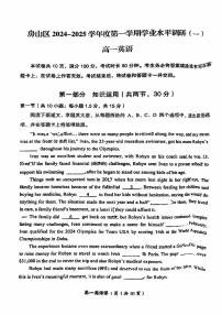 2024北京房山高一（上）期中英语试卷（无答案）