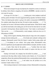 2024北京汇文中学高三（上）期中英语试卷（有答案）