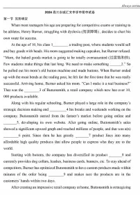 2024北京汇文中学高三（上）期中英语试卷（有答案）