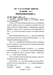 2024北京顺义一中高二（上）期中英语试卷（有答案）