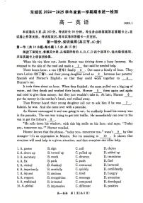 2025北京东城高一（上）期末英语试卷（有答案）