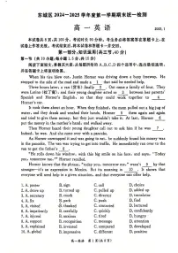 2025北京东城高一（上）期末英语试卷（有答案）