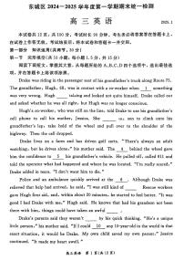 2025北京东城高三（上）期末英语试卷（有答案）