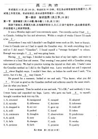2025北京东城高二（上）期末英语试卷（有答案）