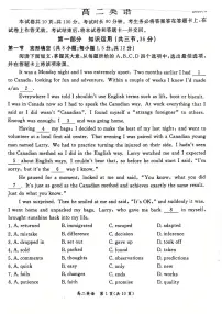 2025北京东城高二（上）期末英语试卷（有答案）