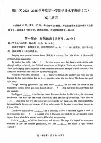 2025北京房山高二（上）期末英语试卷（无答案）