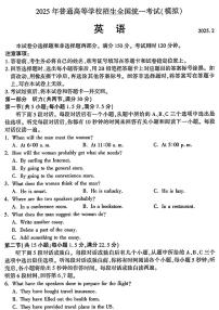 山东省临沂市2025届高三高考模拟一模考试-英语试卷+答案